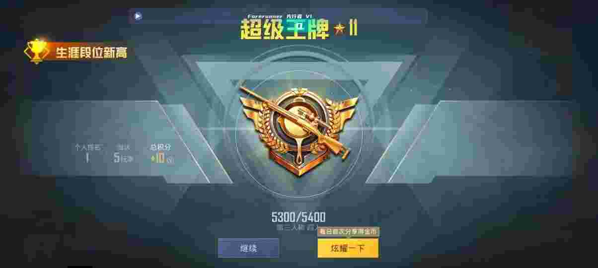 和平精英先行者透视直装 - pubg直装挂无需卡密苹果辅助预览图