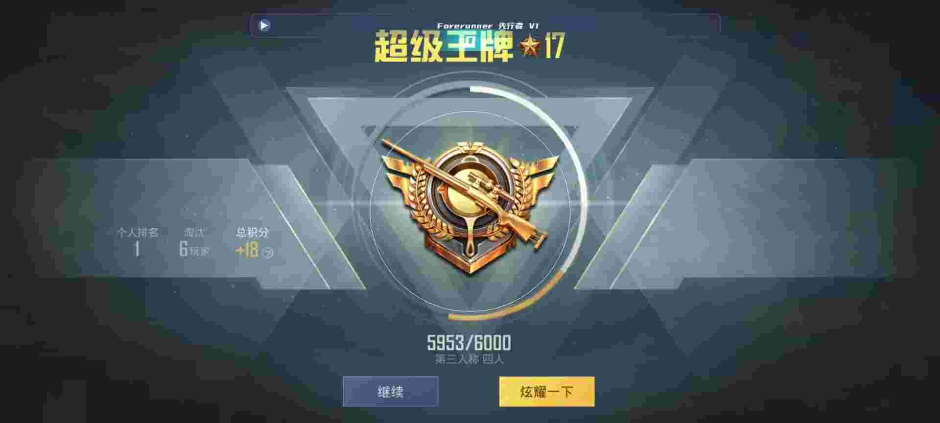 和平精英鸡腿辅助自瞄 - pubg直装挂无需卡密苹果辅助预览图